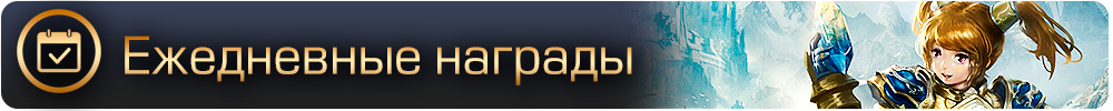 header_daily_ru.png