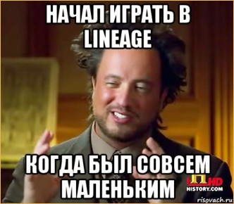 Новый lineage 2 revolution