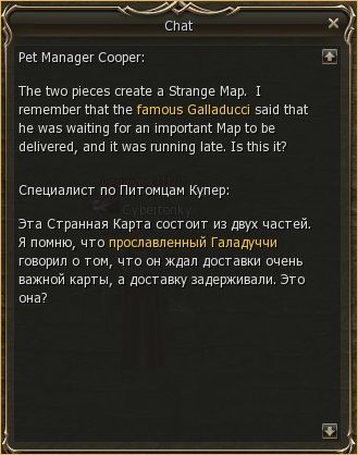 Help the sister -take a Cougar pet, lineage 2 la2dream, l2 ertheia dual class quest