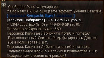 Новый lineage 2 руофф сервера