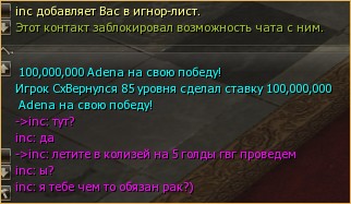 lineage 2 high five квест фкшпфьуздфны