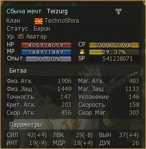 открытие серверов lineage 2 L2 ovc