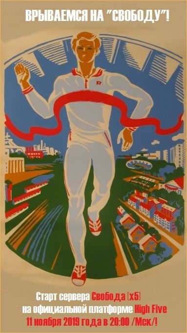 Темы агитаций. Спортивные плакаты. Советские cgjhnbdystплакаты. Спортивные агитационные плакаты. Советские плакаты про спорт.