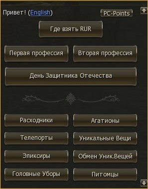 lineage 2 классы сервер lineage high five