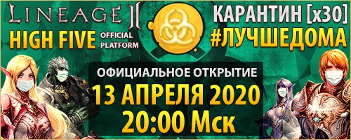 Новый сервер lineage2dex.com