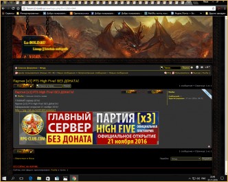 Новый сервер l2fire.ru