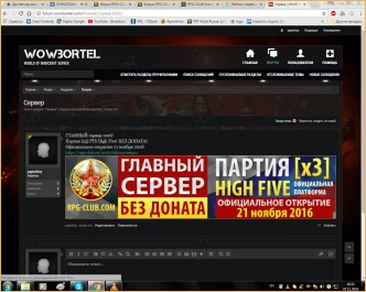 Новый сервер asterios.tm