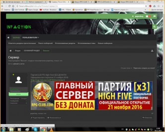 Новый lineage 2 квесты