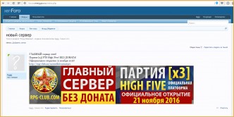 Новый сервер ла2ера.ком