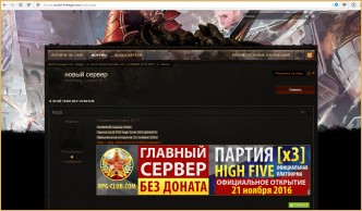 новые сервера л2 L2 e global