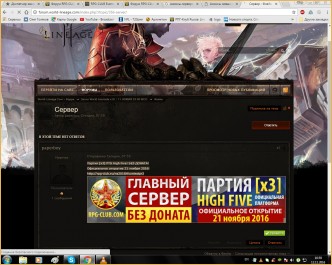 сервер lineage high five rpg