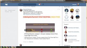 Новый сервер lineagetwo.ru