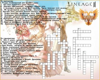 lineage classic сервера 