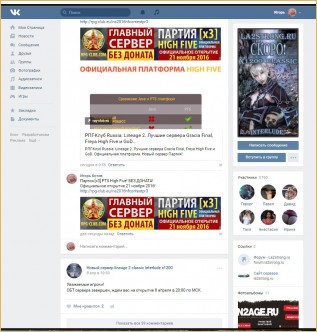 lineage 2 mobile беуонд.лт