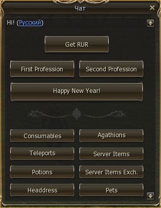 New Year Holidays /30 Dec - 09 Jan/, lineage 2 overlord, l2 queen ant drop