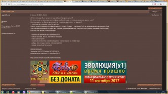 Новый сервер интерлюд-онлайн.ру