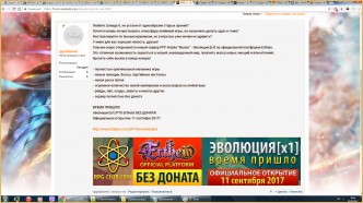 новые сервера л2 скрайд.ру