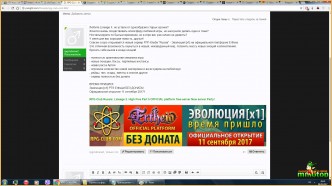 Новый сервер l2name.ru