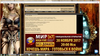 Новый сервер интерлюд-онлайн.ру