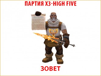 новые сервера л2 шок ворлд