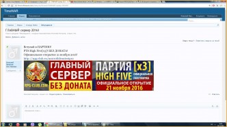 Новый l2on.net