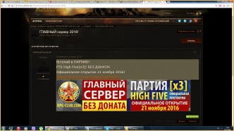 сервер lineage high five скрайд.ру