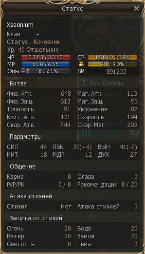 lineage pvp сервер L2 themoment