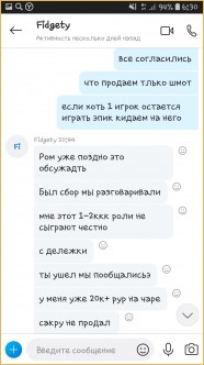 Новый клан