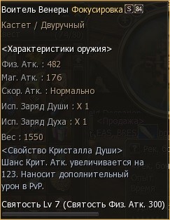 lineage essence сервера L2 europa