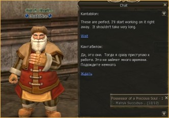 Possesor of a Precious Soul-1, lineage official, lineage 2 x500