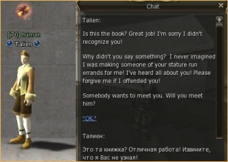 Possesor of a Precious Soul-1, lineage official, lineage 2 x500