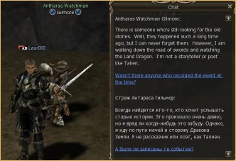 Possesor of a Precious Soul-1, lineage official, lineage 2 x500