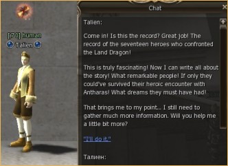 Possesor of a Precious Soul-1, lineage official, lineage 2 x500