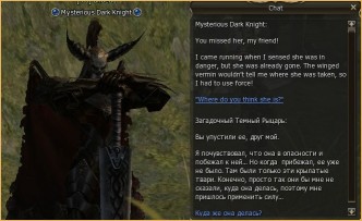 Possesor of a Precious Soul-2, lineage2 d grade armor quest, lineage grand crusade